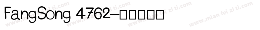 FangSong 4762字体转换